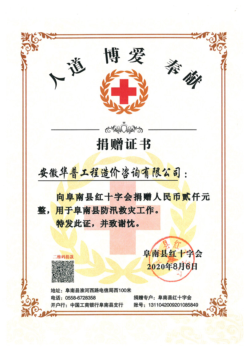 doc04474520200911152957_001.jpg