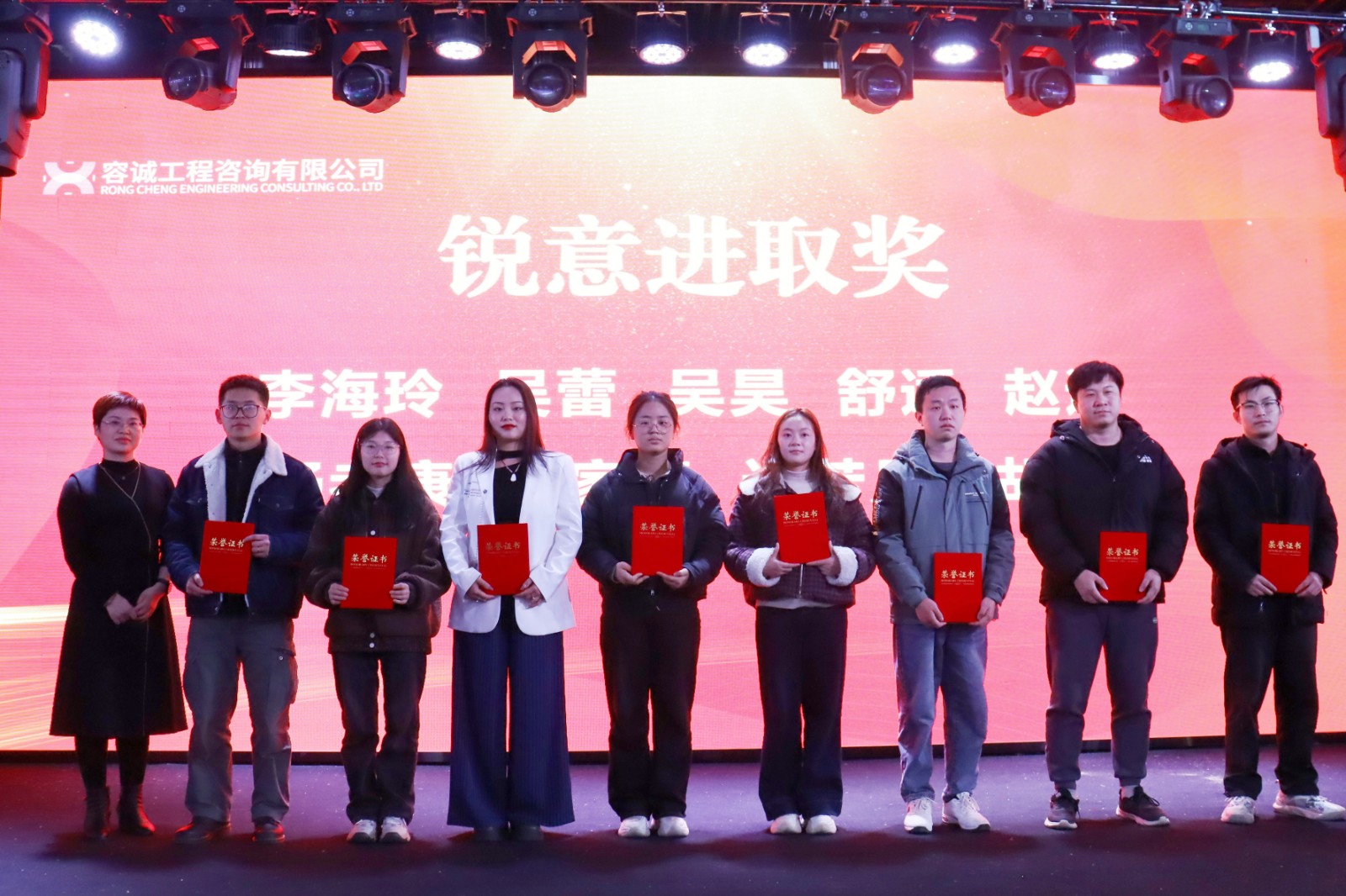 锐意进取奖2.jpg