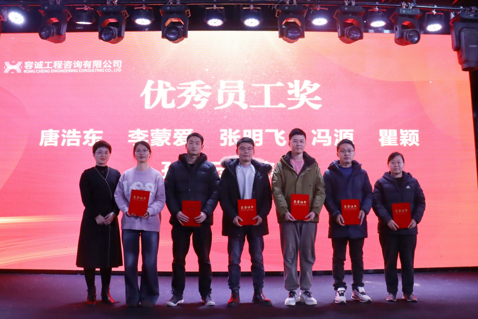 优秀员工奖2.jpg